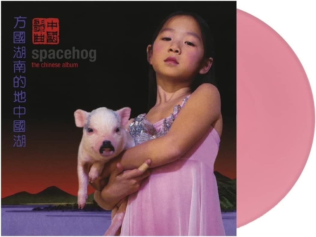 E-shop CHINESE ALBUM