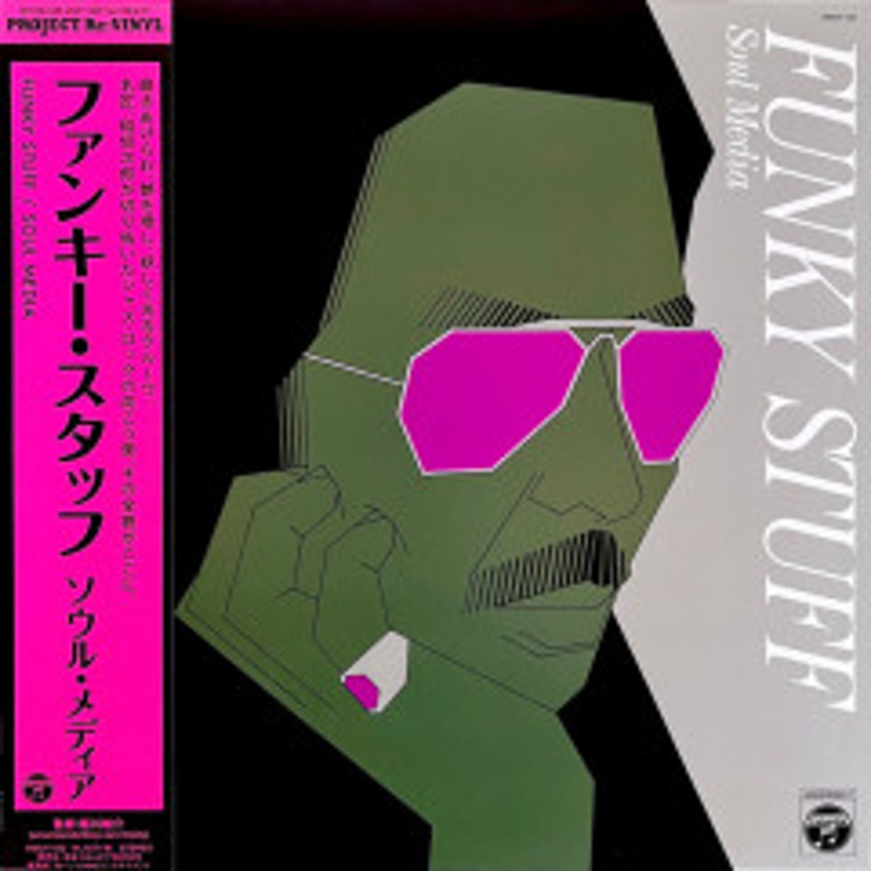 E-shop Jiro Inagaki & Soul Media: Funky Stuff LP